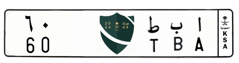 لوحة ا ب ط 60